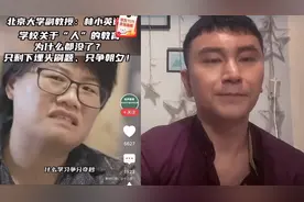 大学副教授的惊人言论，引发网友热议！视频封面