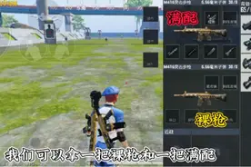 两分钟教会你调试一套属于自己的灵敏度，压枪堪比主播！