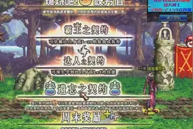 地下城怀旧86版本视频封面