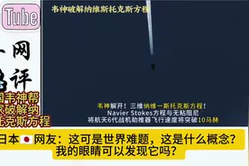 #纳维斯托克斯方程视频封面