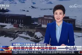中国第41次南极考察！记者探访中山站！详细讲解视频封面