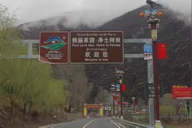 进入阿坝藏族羌族自治州。看看和甘孜藏族自治州有何不同？沿江行视频封面