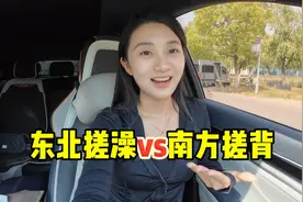 自驾江苏扬州，东北女生体验南方搓背，感觉前20年澡白搓了！视频封面