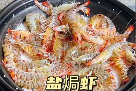 教你做正宗盐焗虾，原汁原味的鲜美，比白灼的还好吃视频封面