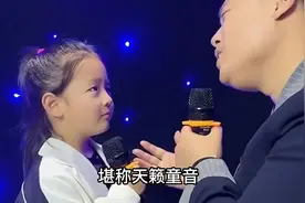 刀郎没想到为杭州写的歌竟被5岁的小丫头唱得如此动听，太惊艳了视频封面