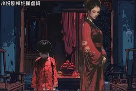 六岁娶继母视频封面