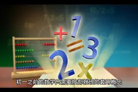 初二几何和函数难点核心，如何才能思考解决问题能力视频封面