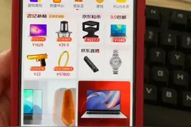 京东小店开店步骤视频封面