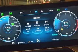 艾瑞泽8，你们要的油耗来了，10万公里刚出磨合，奇瑞牛批。视频封面