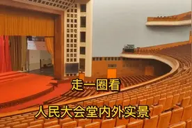 北京人民大会堂：目前中国建筑天花板！内外实景！令人震撼！视频封面