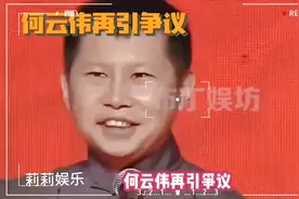 何云伟再发飙，骂郭德纲“又矮又黑又胖”，网友：你家没镜子呀？视频封面
