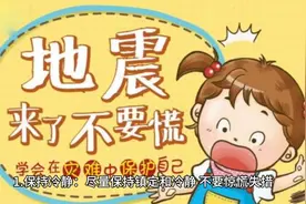 地震给我们提了个醒，睡觉要穿衣服！！视频封面