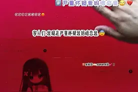 我妈一定是暗恋我！火速给爷上个大热门视频封面