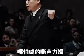 想要强大必须有随时掀别人桌子的准备！#致敬先辈 #国之脊梁视频封面