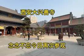 再次参观西安大兴善寺，里面许愿真的灵验吗？我就被深深的吸引了