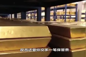 富豪经常挂嘴边的瑞士银行，为何称为全球第一银行，究竟牛在哪？视频封面