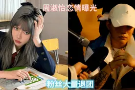 #周淑怡恋情曝光 #pgone#浙江禁毒4月23号，恋情曝光视频封面