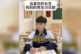 男生那些莫名其妙的瞬间！视频封面