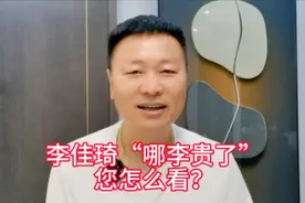 #上热门 李佳琦一句哪里贵了，把自己送上了热搜视频封面