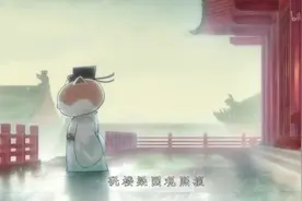 如果历史是一群喵视频封面