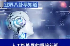 ChatGPT惊现技术故障，数小时无法访问视频封面