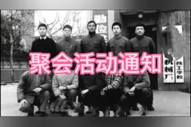 老同学聚会通知视频封面