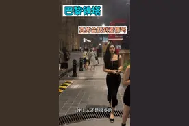 澳门巴黎铁塔下面真的可以找到爱情吗？视频封面