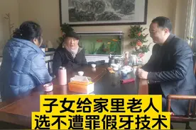 年纪大了，子女给家里老人选不遭罪假牙技术 #吸附性义齿视频封面