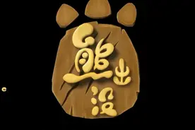 虽然光头强也挺帅的，但是我还是喜欢天才威视频封面