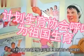 生行，谁来养？计划生育协会呼吁：为祖国生育，我们的责任与使命视频封面