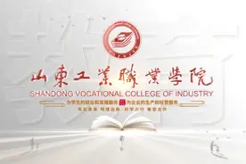 山东工业职业学院三分钟纯音乐短片视频封面