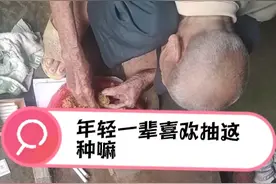 大家有没有抽自己买的烟丝啊 40块一斤烟丝够抽好久了 能省很多呢视频封面