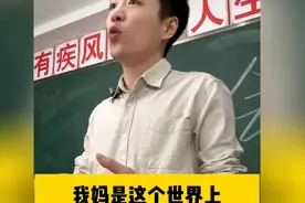 老师严厉的教导，最好的老师#高三#班主任#教育视频封面