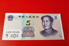 新版5元纸币，招人喜欢，你家里有吗？视频封面