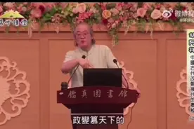 南京大学胡阿祥教授讲座《中国古代改朝换代的奥秘》(第二部分)视频封面