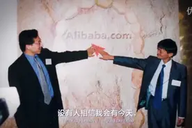 阿里巴巴美国纽交所IPO上市路演全程回顾 2014年9月19日视频封面