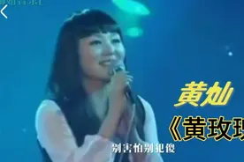黄灿、刀郎演唱《黄玫瑰》开口即让人沉醉，百听不厌其烦！视频封面