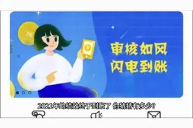 河北某地拖欠了三年多的绩效奖金终于到账了，你猜猜看有多少呢？视频封面