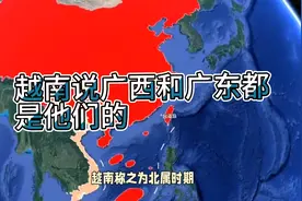 越男人说广东和广西是他们的，你怎么想的视频封面