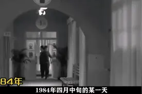 1984年四月中旬的某一天 …视频封面