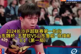 #乒乓球比赛瞬间# 山东魏桥vs山东鲁能，激烈对决！🏓💪视频封面