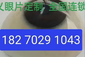 眼球摘除后是个洞吗，做了义眼台的样子，眼睛瞎了还能复明吗视频封面