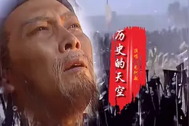 回顾经典！《三国演义》片尾曲，毛阿敏－《历史的天空》视频封面