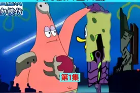 派大星和海绵宝宝激情大战#动漫解说 #海绵宝宝 #二次元视频封面