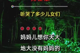 妈妈儿想您视频封面