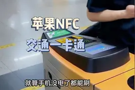 苹果NFC功能正确使用方法视频封面