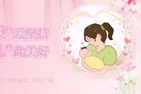 母乳喂养，爱的坚持，如此美好💕视频封面