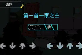 恶搞之家错误化解析讲解第一集