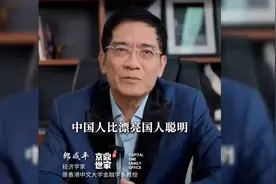 郎咸平:漂亮国读工科的是普通人，顶尖的读的是法学，医学及商学视频封面