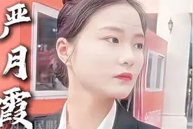 中国最美女保镖#严月霞 ，她保护过叙利亚总统夫妇和泰国总理。视频封面